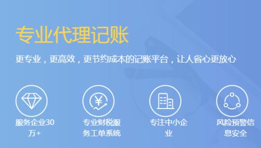 代理記賬費用一般多少錢？