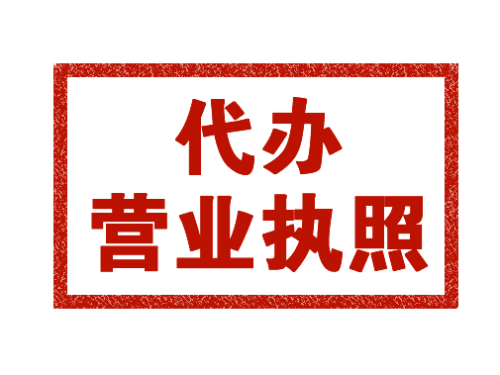 成都注冊(cè)公司需要那些材料？